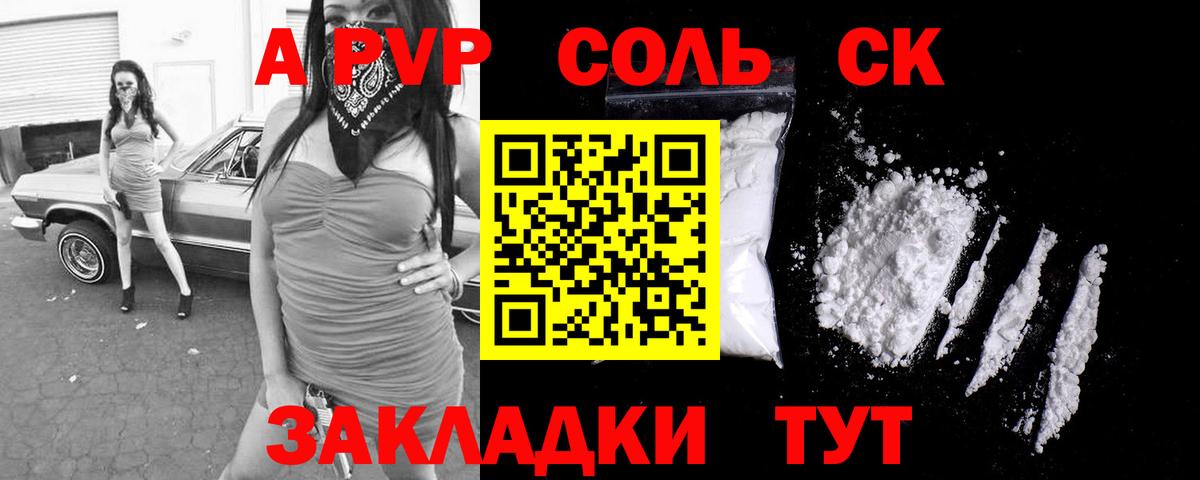 Alpha PVP мука Мегион