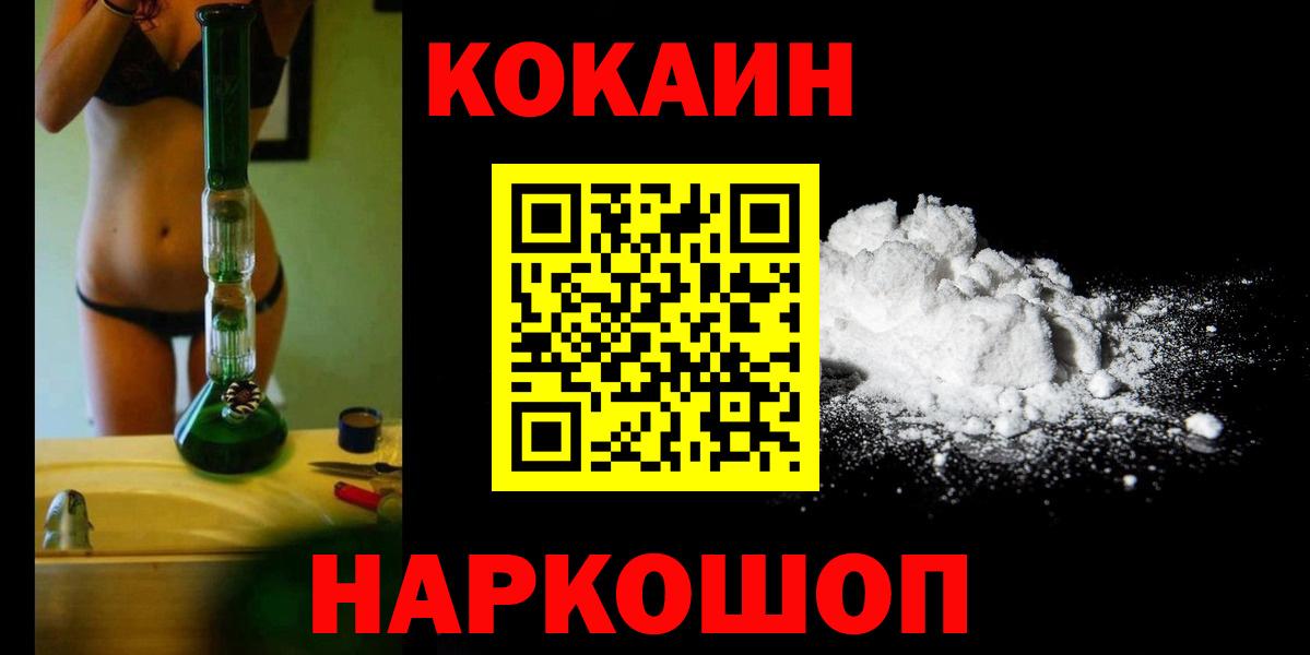 Cocaine 99%  что такое   Вход с VPN  Мегион  Кокаин 98% 