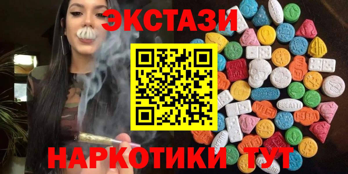 ЭКСТАЗИ 300 mg Мегион
