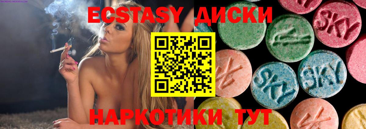ЭКСТАЗИ  Экстази DUBAI  Мегион  Вход с VPN  Ecstasy таблы 