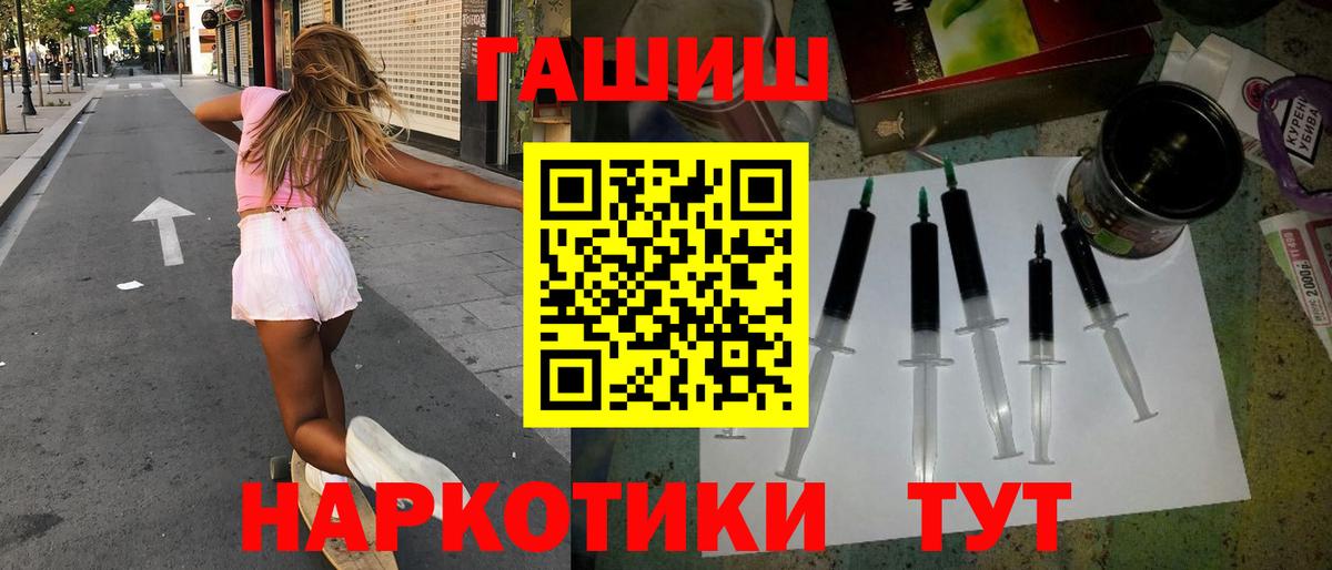 Мегион  ГАШИШ  ГАШ Premium  Вход с VPN  Гашиш гарик 