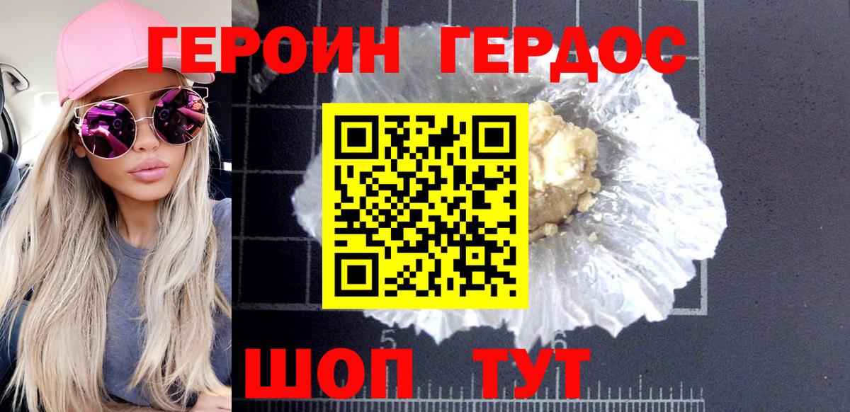 Героин Heroin  ГЕРОИН  Мегион  Вход с VPN 