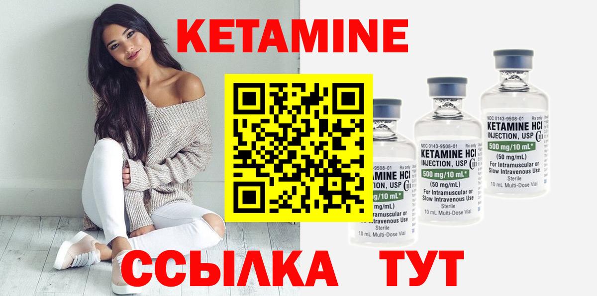 Мегион  Кетамин VHQ  Вход с VPN 