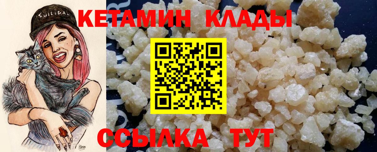 Кетамин VHQ Мегион
