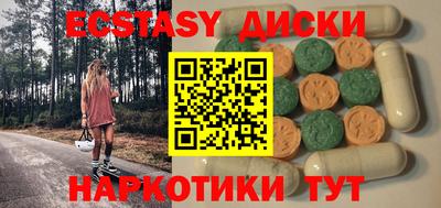 экстази Коммунар