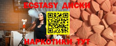 экстази Коммунар