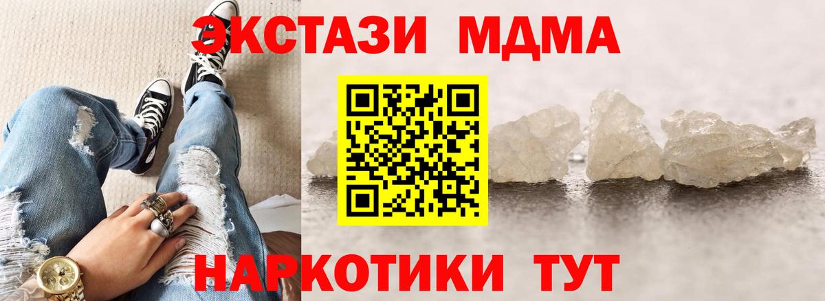 МДМА  Вход с VPN  MDMA кристаллы  Мегион  MDMA VHQ 