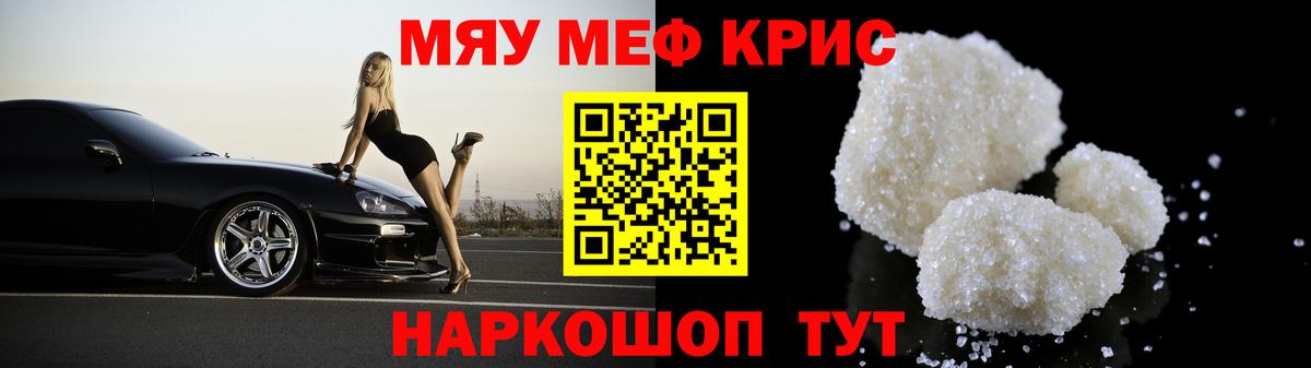 МЕФ мука Мегион