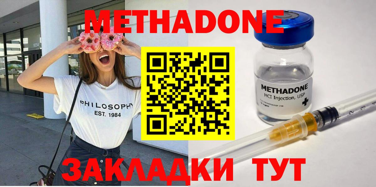 МЕТАДОН VHQ  Вход с VPN  Мегион 