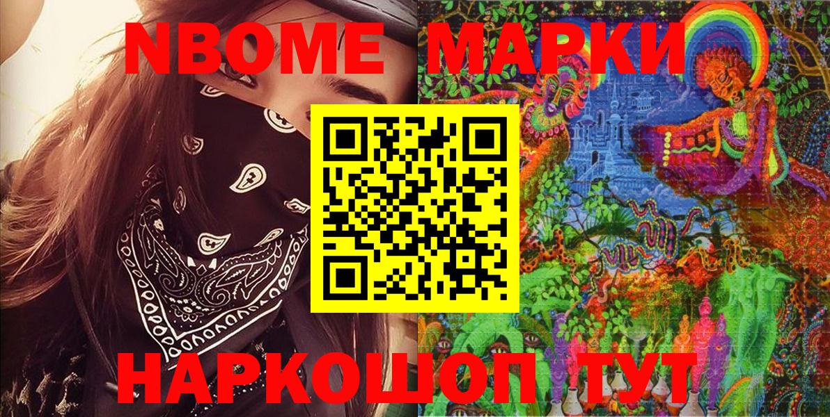 Марки 25I-NBOMe 1500мкг  Марки 25I-NBOMe 1500мкг  Мегион  Наркотические марки  Вход с VPN 
