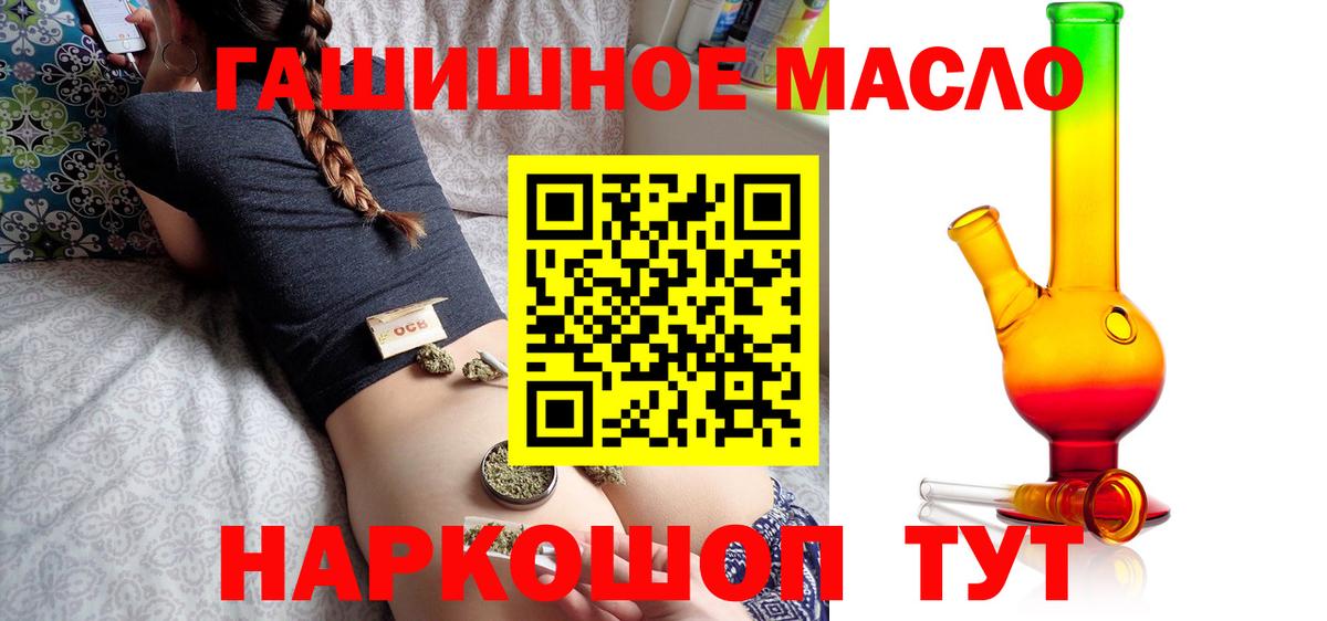 ТГК THC oil  Вход с VPN  Мегион  ТГК концентрат 